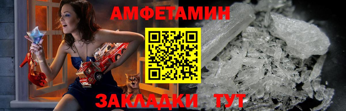 Амфетамин Premium Пенза