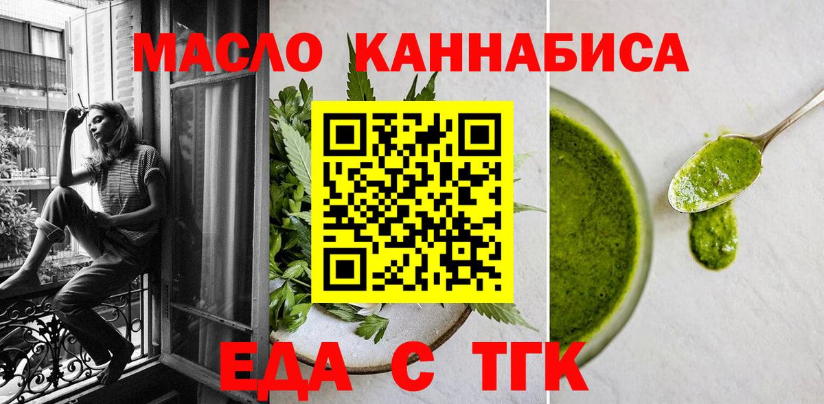 Cannafood конопля  Вход с VPN  Пенза 