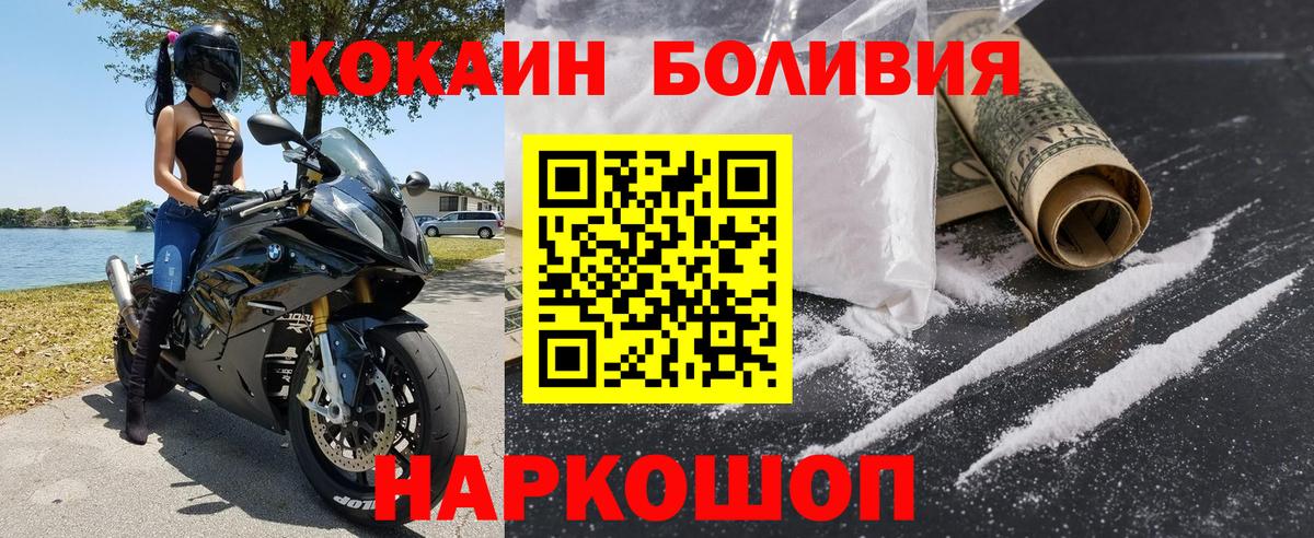Cocaine  КОКАИН 97%  Пенза  Вход с VPN  Кокаин Fish Scale 