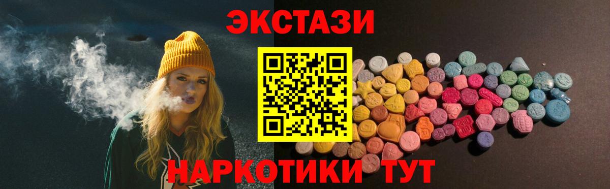 Экстази MDMA  Экстази DUBAI  Вход с VPN  Экстази  Пенза 
