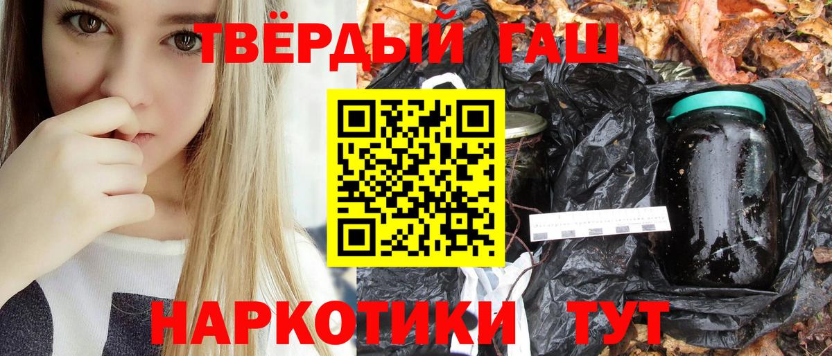 Гашиш индика сатива  ГАШ ice o lator  Вход с VPN  купить наркоту  Пенза 