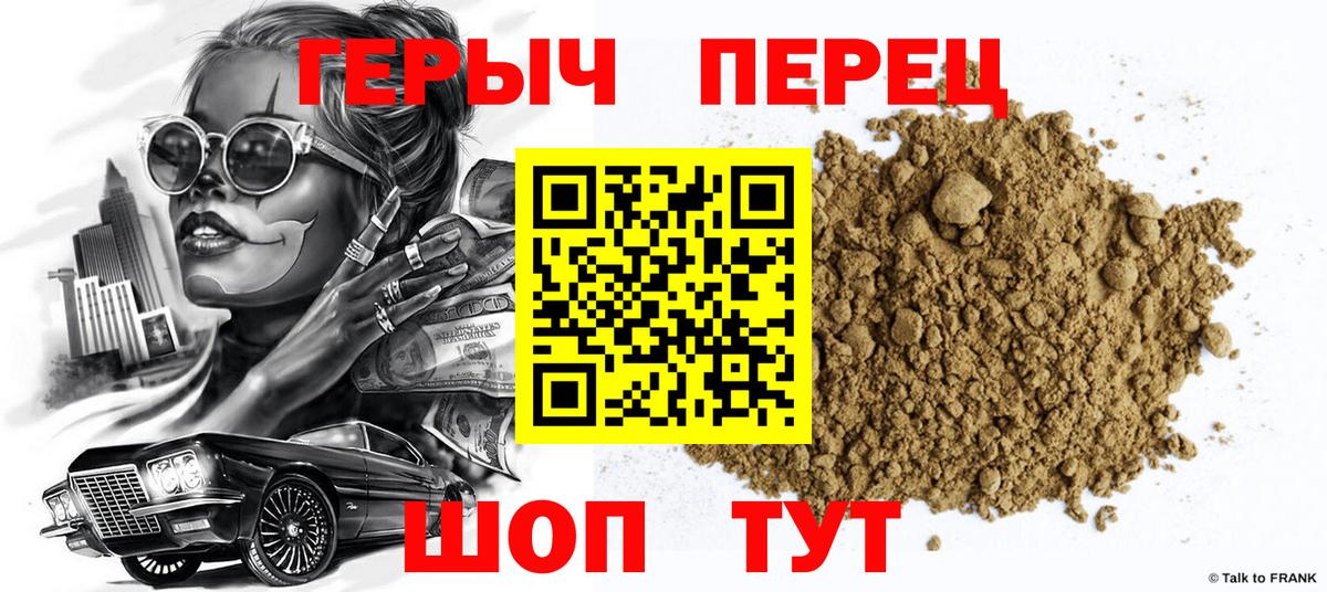 Героин белый  ГЕРОИН  Пенза  Вход с VPN 