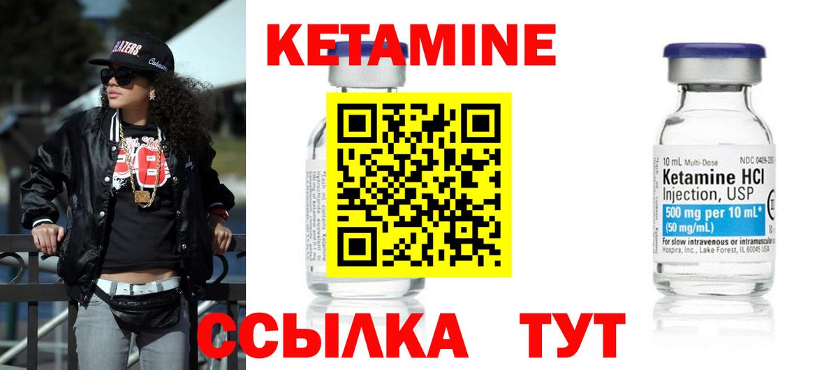 Кетамин ketamine  КЕТАМИН ketamine  Вход с VPN  Пенза 