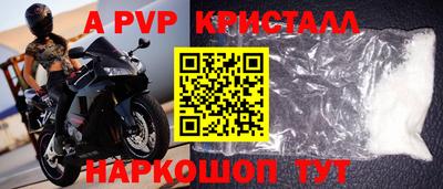 альфа пвп Рязань