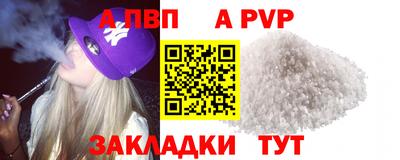 альфа пвп Рязань