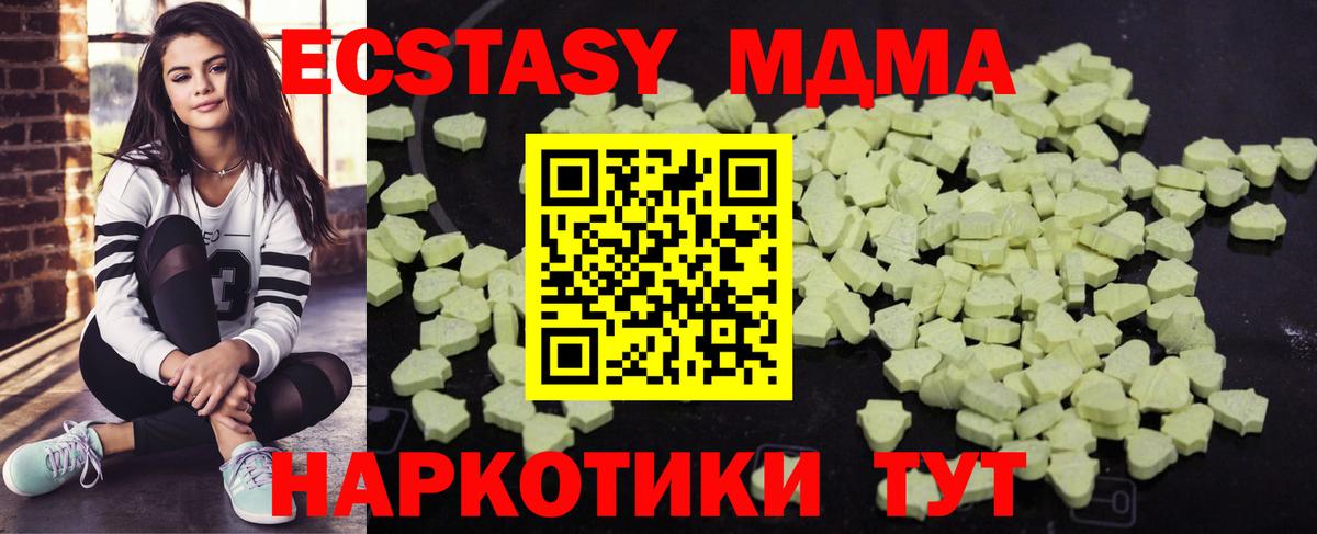 MDMA Molly Пенза