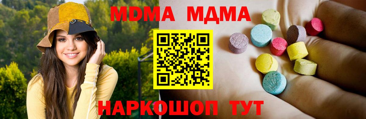 MDMA  МДМА crystal  Вход с VPN  MDMA молли  Пенза 