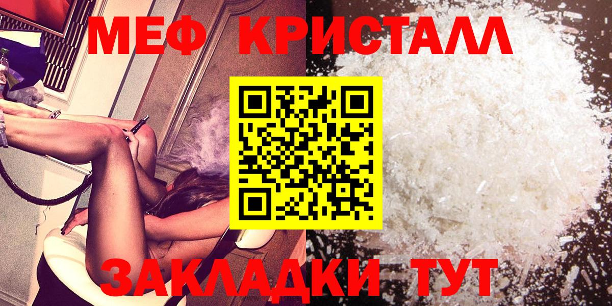 Меф мука Пенза