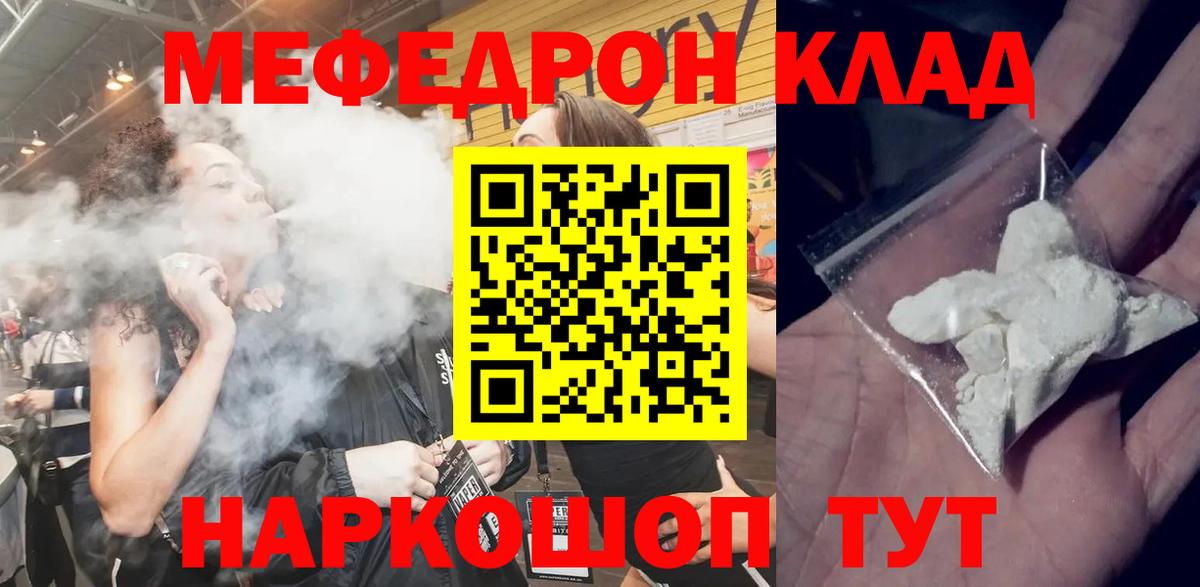 blacksprut ссылка  Меф кристаллы  Мефедрон  МЯУ-МЯУ mephedrone  Вход с VPN  Пенза 