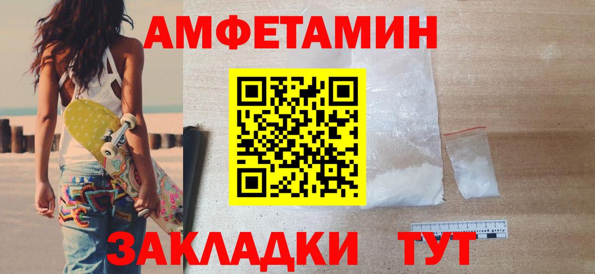 Первитин мет  МЕТАМФЕТАМИН  Пенза  Вход с VPN 