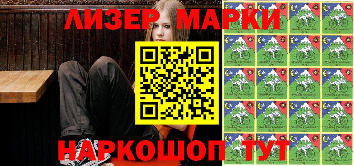 Марки N-bome 1,5мг  Марки N-bome 1,5мг  Пенза  Вход с VPN 