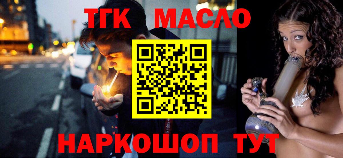 Дистиллят ТГК концентрат Пенза