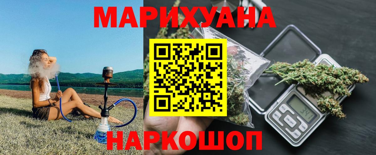 Каннабис Amnesia  Шишки марихуана тримм  Вход с VPN  Пенза 